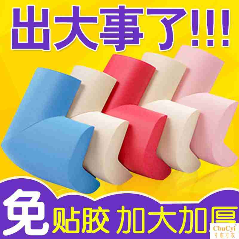 Anti collision Corner protect cabinet Soft glue Kitchen Corner Hemming cabinet Corner sheath babyin the Diapers/Care/Feeding/Push lathe , Crash/Remind/Security/Protection , Collision angle category - from Buy2taobao.com to provide professional Taobao agent buy service