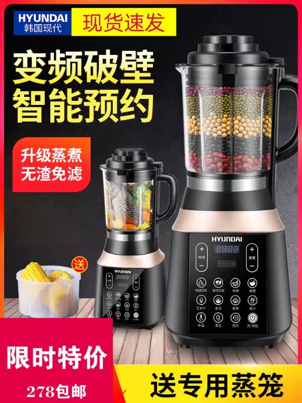 韩国现代破壁机豆浆小型自动加热辅食料理预约智能2477免滤|ruв категории кухонные приборы, стенная машина - от Buy2taobao.com для оказания профессиональной услуги покупки агента Taobao
