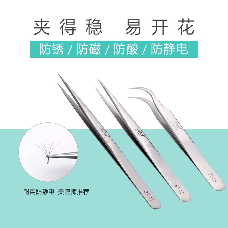 嫁接睫毛鑷子 開花專用夾子 精密度高 美睫師工具 專業直鑷彎頭鑷在類目 彩妝/香水/美妝工具, 其他美容工具, 化妝/美容工具中 - 來自Buy2taobao.com提供專業的淘寶代購服務