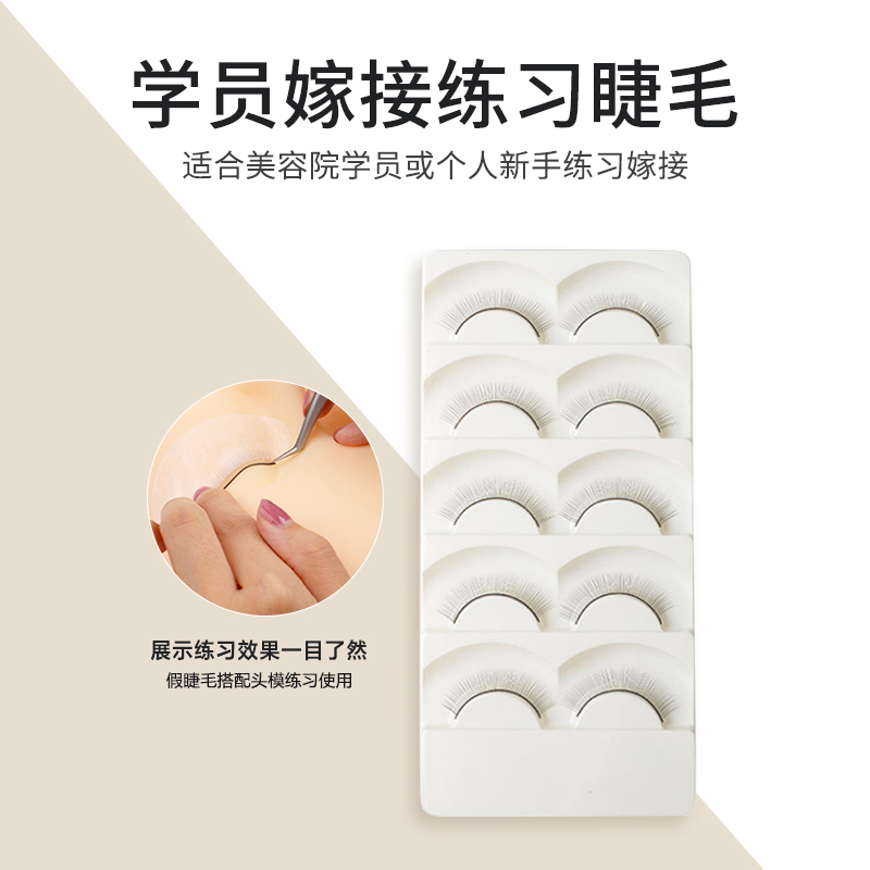 Autumn wind cultivates eyelashes grafting eyelash Dedicated Practice eyelash 5-pair train Novice natural simulation False eyelashesin the Makeup/Perfume/Beauty tools , Other Beauty Tools , False eyelashes tool , False eyelashes aids category - from Buy2taobao.com to provide professional Taobao agent buy service