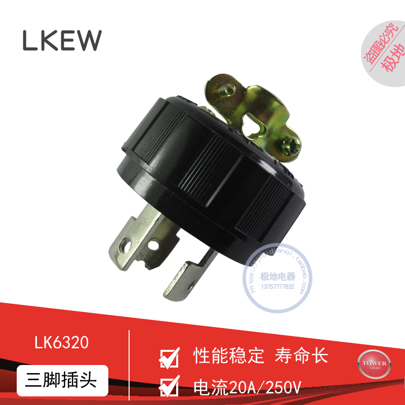 LKEW隆光引挂式发电机三脚插头LK6320可旋转防脱落汽油发电机插头在类目 五金/工具, 机电五金, 发电机, 发电机组零部件中 - 来自Buy2taobao.com提供专业的淘宝代购服务