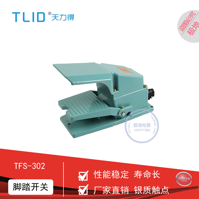 TLID天力得TFS-302脚踏开关机床配件脚踩开关铝合金重型刹车板15A|msdalam kategori elektronik/Electrician, lain - dari Buy2taobao.com untuk memberikan perkhidmatan ejen Taobao profesional membeli