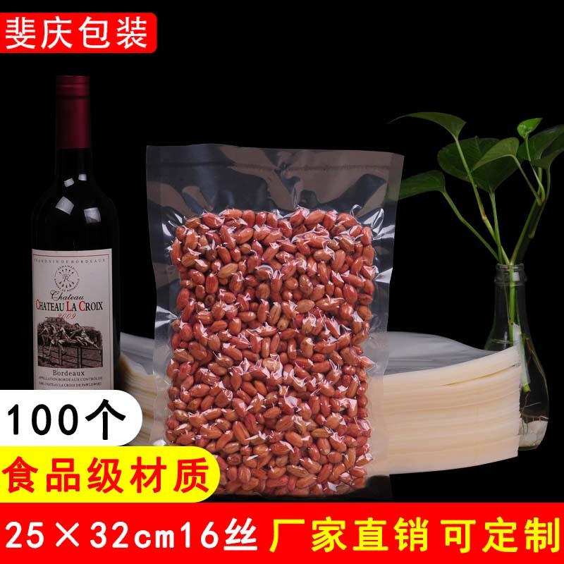 食品真空袋25*32cm*16丝透明真空包装袋花茶塑封塑料袋100个定制在类目 电子词典/电纸书/文化用品, 印刷制品, 其它包装袋中 - 来自Buy2taobao.com提供专业的淘宝代购服务