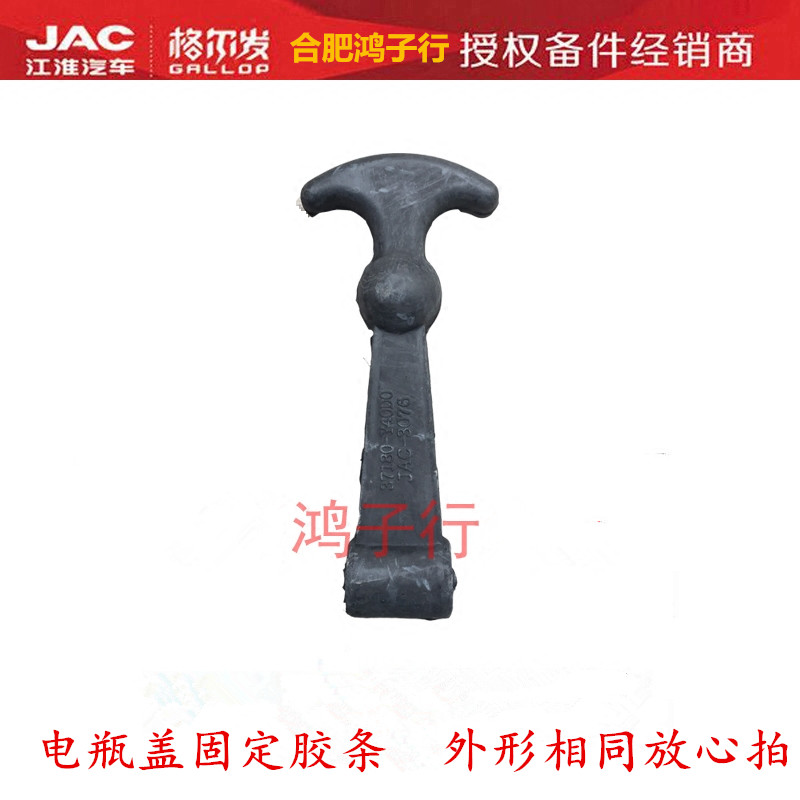 JAC Siegel electricity generation bottle cap Battery lid fixed Rubber strip handle pull 37180-Y40D0 Original factoryin the Hardware/Tool , Electrical Hardware , Battery/Power Accessories category - from Buy2taobao.com to provide professional Taobao agent buy service
