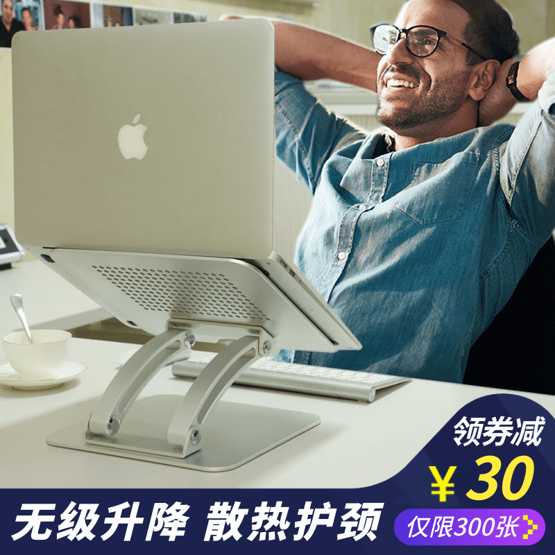 便攜式筆記本支架可調節電腦懶人支架增高用料紮實外接鍵盤支架面在類目 3C數碼配件, 筆記本電腦配件, 筆記本多功能支架/桌中 - 來自Buy2taobao.com提供專業的淘寶代購服務
