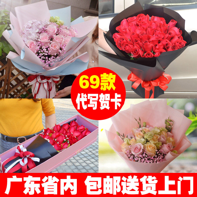 birthday Red rose Bouquet of flowers Gift box Dongguan flower express Same city Foshan Huizhou Jiangmen Qingyuan Shantou Sending flowersin the Flower delivery/Flowers simulation/Plants gardening , Flower delivery(City) category - from Buy2taobao.com to provide professional Taobao agent buy service