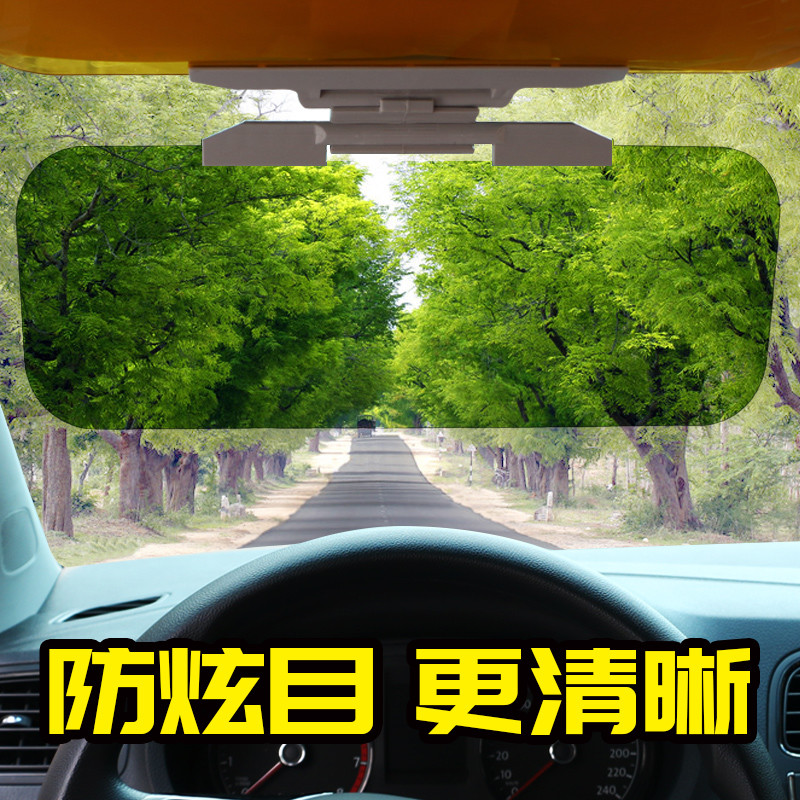 automobile Strong light Sun block Beam Visor Anti-glare mirror Driver Goggles Night Vision Goggles day and night Dual usein the Car/Articles/Fitting/Refit , Car Accessories/The jewelry , Driving personal items , Drivers Goggles category - from Buy2taobao.com to provide professional Taobao agent buy service