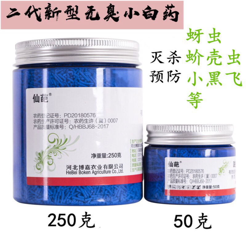 花卉植物园艺土壤多肉杀虫剂仙葩小白药预防蚧壳虫蚜虫小飞虫黑飞|msdalam kategori penghantaran bunga/bunga simulasi/tumbuhan berkebun, Gardening Supplies, Pharmacy bunga - dari Buy2taobao.com untuk memberikan perkhidmatan ejen Taobao profesional membeli