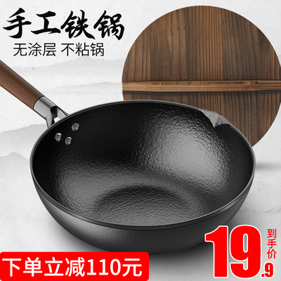 章丘铁锅手工老式无涂层炒锅不粘锅家用炒菜锅煤气灶电磁炉专用锅