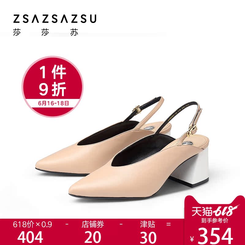 莎莎苏2018春夏新款高跟粗跟单鞋女羊皮尖头后空凉鞋YZA98300-10在类目 女鞋, 低帮鞋中 - 来自Buy2taobao.com提供专业的淘宝代购服务