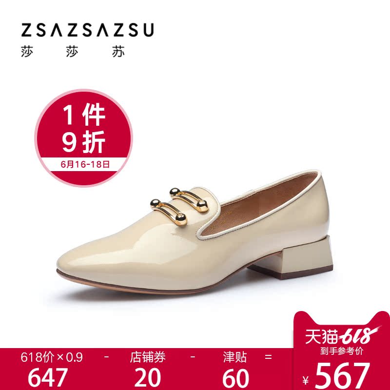 zsazsazsu莎莎苏秋新款平底乐福鞋流行单鞋女春夏YZA98514-11在类目 女鞋, 低帮鞋中 - 来自Buy2taobao.com提供专业的淘宝代购服务