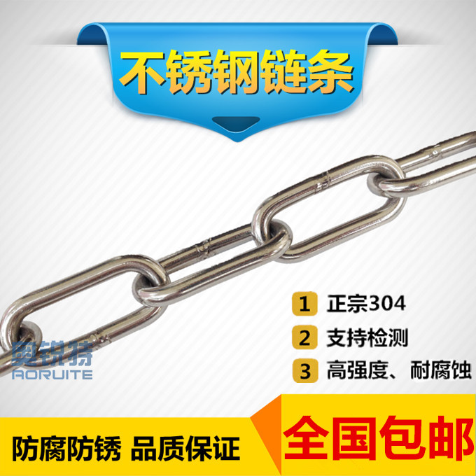 304不锈钢链条铁链锁链防锈腐吊灯晒被晾衣绳链条宠物狗链铁环3mm|ruв категории основы строительных материалов, бытовой техники, канат/цепи/крюк, кольцо цепи - от Buy2taobao.com для оказания профессиональной услуги покупки агента Taobao