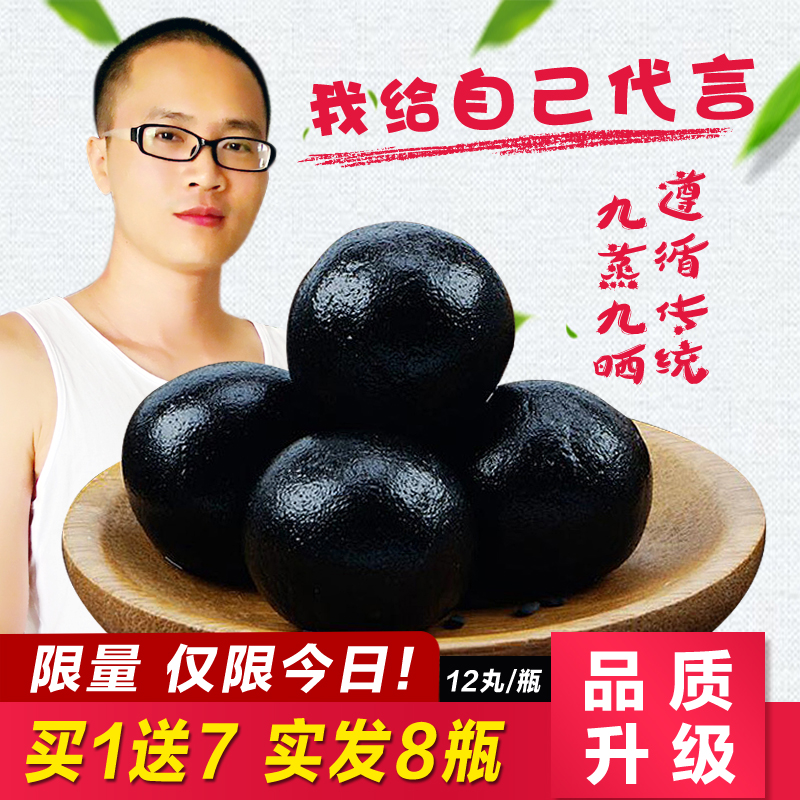 知鹤堂黑芝麻丸 九蒸九晒久晒古法芝麻丸辟谷丸九制乌发蜜丸低糖在类目 传统滋补营养品, 药食同源食品, 其他药食同源食品中 - 来自Buy2taobao.com提供专业的淘宝代购服务