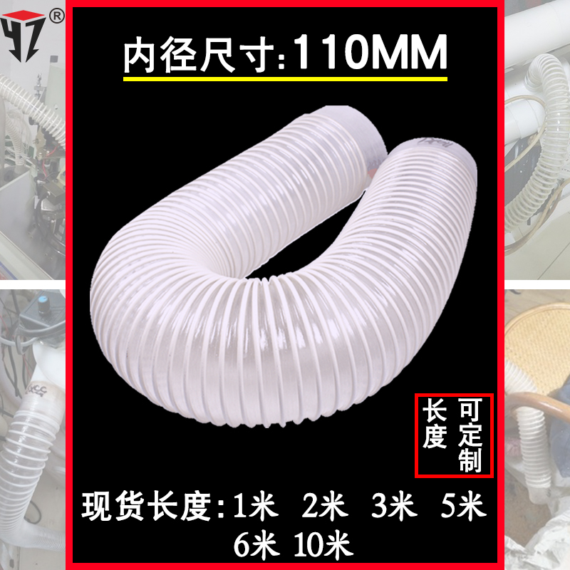 内径110pvc管直径110mm风管螺旋波纹吸料塑筋伸缩塑料pvc透明软管在类目 五金/工具, 机械五金, 化工管道及配件中 - 来自Buy2taobao.com提供专业的淘宝代购服务