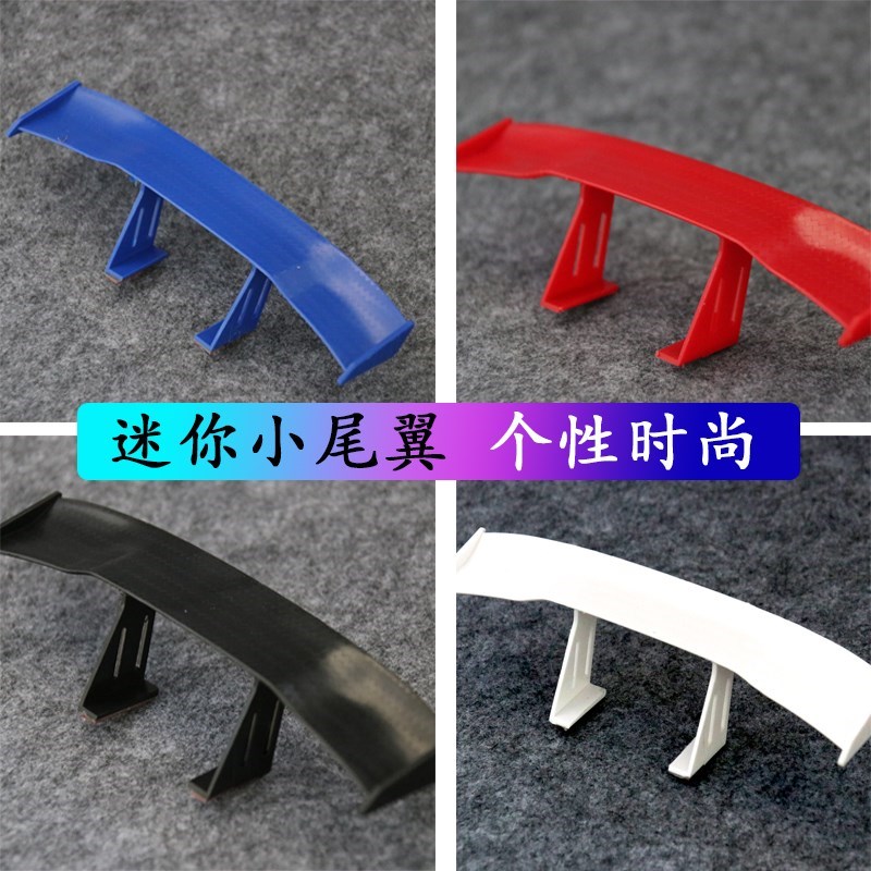 汽车小尾翼改装 迷你个性图案装饰运动免打孔通用车型碳纤维尾翼在类目 汽车/用品/配件/改装, 汽车零配件, 尾翼/顶翼中 - 来自Buy2taobao.com提供专业的淘宝代购服务