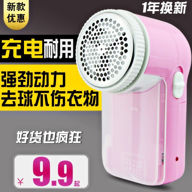 特价剃毛球修剪卷毛器衣服打除毛机直插充电式家用去毛球神器|ruв категории жизнь прибор, волосы мяч триммер - от Buy2taobao.com для оказания профессиональной услуги покупки агента Taobao