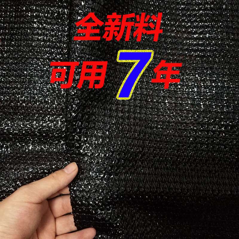 黑色遮光网大棚打孔包边隔热网网布庭院遮阴防晒网特密隔热防晒在类目 鲜花速递/花卉仿真/绿植园艺, 园艺用品, 其它园艺用品中 - 来自Buy2taobao.com提供专业的淘宝代购服务