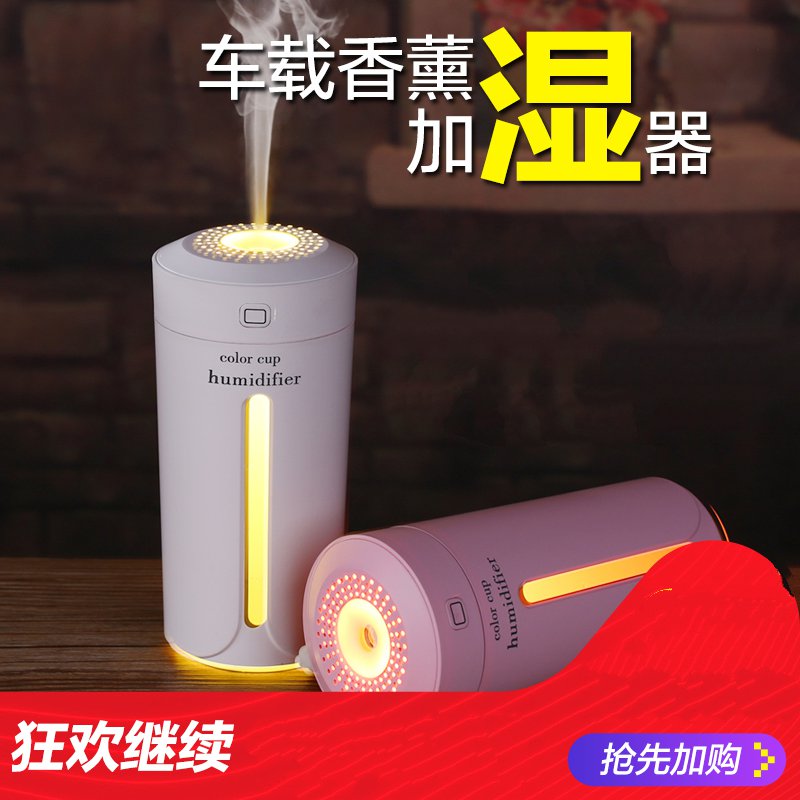 车载加湿器空气净化器迷你汽车用香薰机喷雾除异味礼品氧吧在类目 汽车/用品/配件/改装, 汽车影音/车用电子/电器, 车用电子/电器, 车用氧吧/空气净化器中 - 来自Buy2taobao.com提供专业的淘宝代购服务