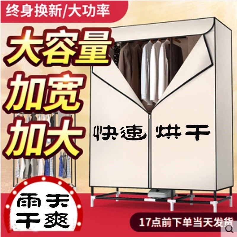 新款衣服家用大容量干衣机小型可加宽哄风干器洪速干烘衣柜衣架烘|ruв категории жизнь прибор, сушилка - от Buy2taobao.com для оказания профессиональной услуги покупки агента Taobao