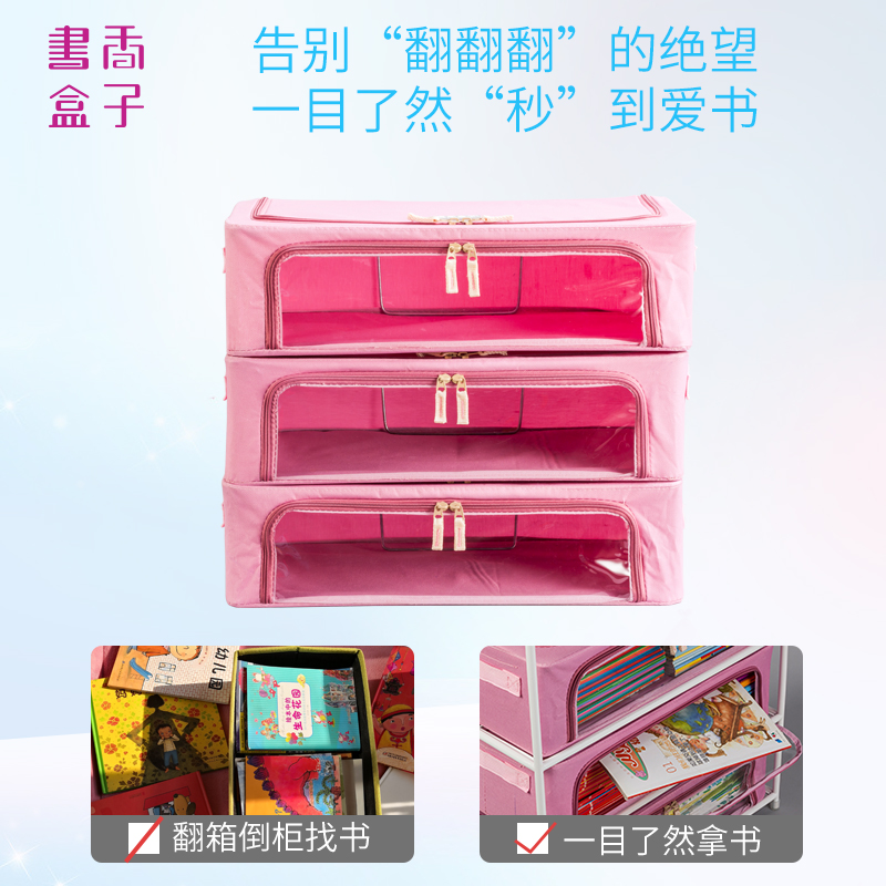 書香盒子視窗版收納盒雙開門大容量家居整理盒創意桌面繪本置物盒在類目 尿片/洗護/餵哺/推車牀, 兒童房/桌椅/傢俱, 兒童儲物架/收納架中 - 來自Buy2taobao.com提供專業的淘寶代購服務