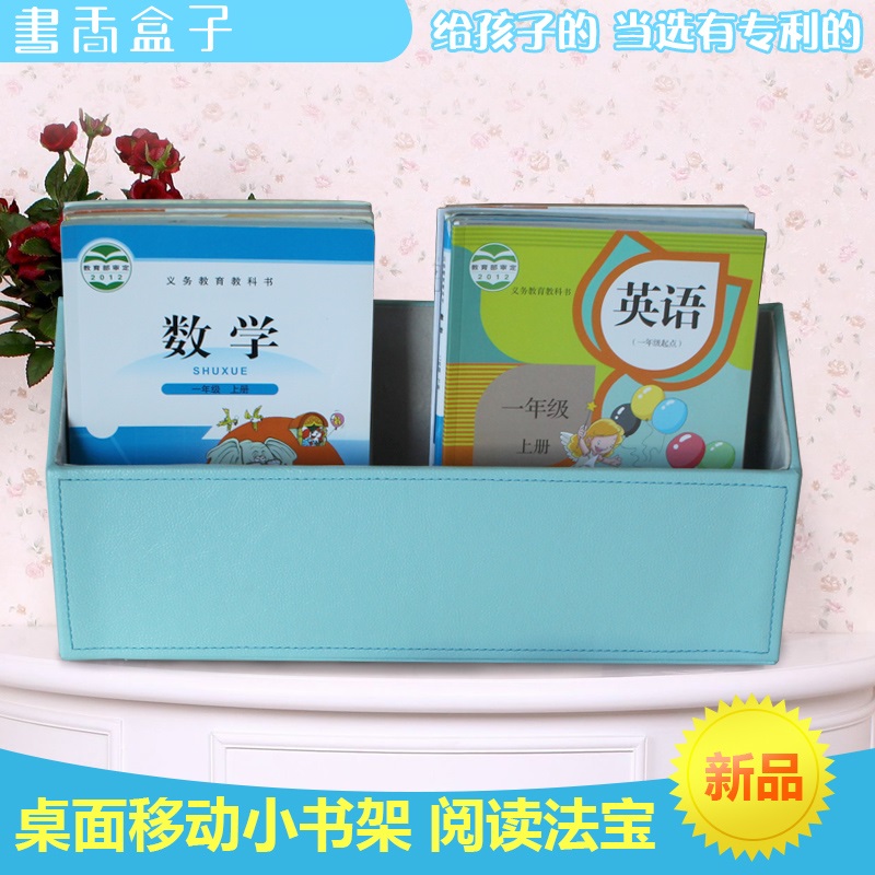 书香盒子家用小书架高级仿皮简约桌面收纳盒学生白领多功能置物盒|ruв категории подгузник/шампунь/вскармливать/тележка кроватью, детская комната/столы и стулья/мебель, детей хранения шельфа/принимает рамки - от Buy2taobao.com для оказания профессиональной услуги покупки агента Taobao