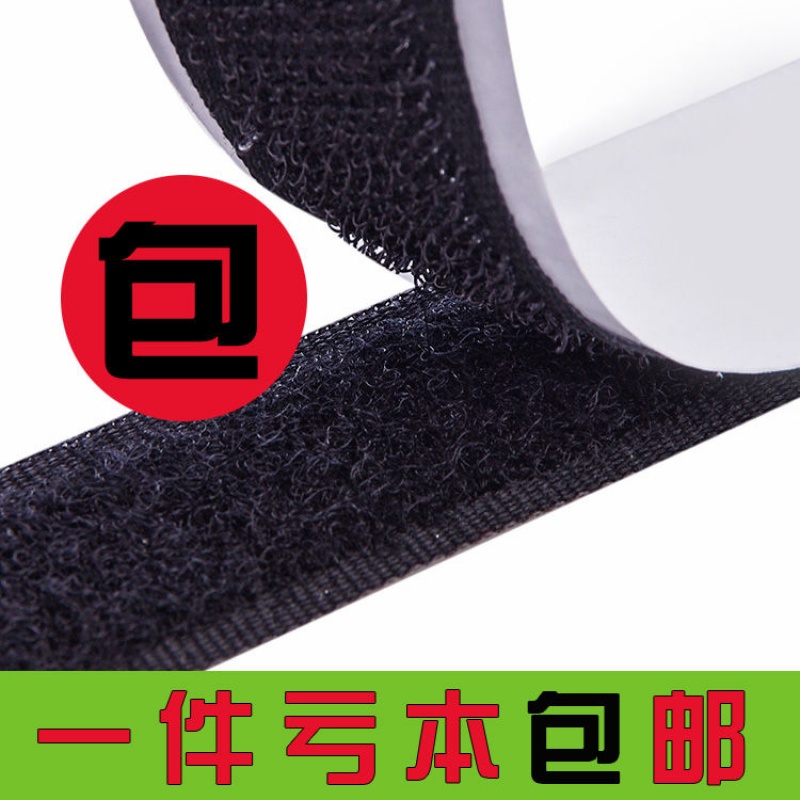 双面背胶魔术贴子母扣 封纱窗门帘粘扣带 超3M扎带魔术扣凉鞋搭扣在类目 居家布艺, 窗帘门帘及配件, 门帘中 - 来自Buy2taobao.com提供专业的淘宝代购服务