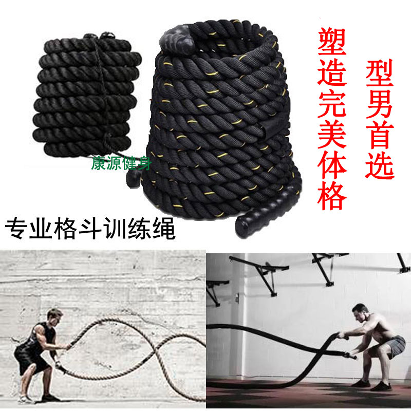 专业UFC体能训练绳MMA格斗绳战绳健身粗绳肌肉甩绳攀爬麻绳|msdalam kategori sukan/Yoga/kecergasan/bekalan peminat, Stepper/peralatan kecergasan kecil dan sederhana, tarik tali/Rally - dari Buy2taobao.com untuk memberikan perkhidmatan ejen Taobao profesional membeli
