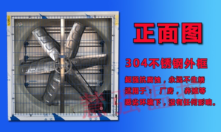 304不锈钢负压风机800工业排气扇耐防腐蚀厂房通风养殖畜牧风机在类目 生活电器, 其它生活家电, 换气扇/排气扇中 - 来自Buy2taobao.com提供专业的淘宝代购服务