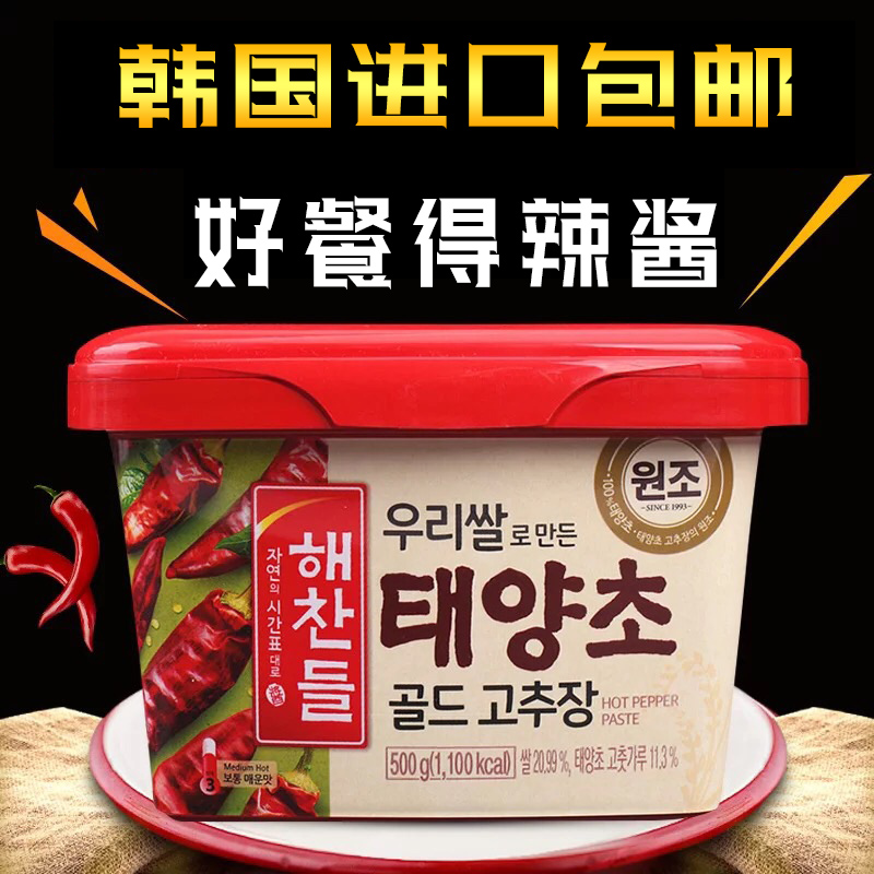 the republic of korea Have a good meal Thick chilli sauce 500g Imported chili patse Korean Bibimbap Lachao cakes New clothesin the Agri rice/Dried foods/Condiment , Condiment/Jam/Salad , Sauce , Seasoning sauce category - from Buy2taobao.com to provide professional Taobao agent buy service
