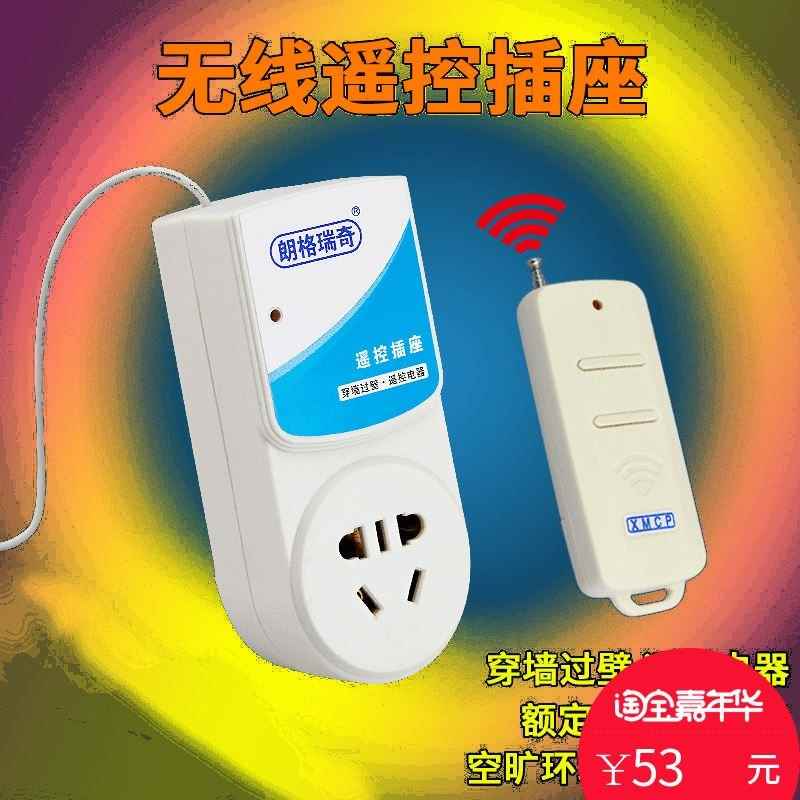 遥控插座220v大功率 3000w 无线300M 水泵家用 穿墙遥控插座开关在类目 电子/电工, 接线板/插头, 转换插头中 - 来自Buy2taobao.com提供专业的淘宝代购服务