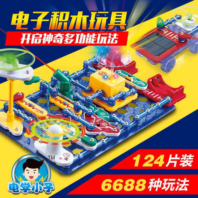 电子积木玩具6688拼豪华版124块儿童益智电学科教玩具礼盒大包装|ruв категории игрушка/коляска/головоломка/блоки/модель, Другие игрушки - от Buy2taobao.com для оказания профессиональной услуги покупки агента Taobao