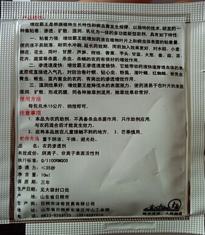 农用有机硅助剂 超强渗透剂 展着剂 农资助剂 除草增效剂10ml包邮|msdalam kategori Aksesori Digital 3C, Aksesori telefon bimbit, pemegang telefon/pemegang telefon bimbit - dari Buy2taobao.com untuk memberikan perkhidmatan ejen Taobao profesional membeli