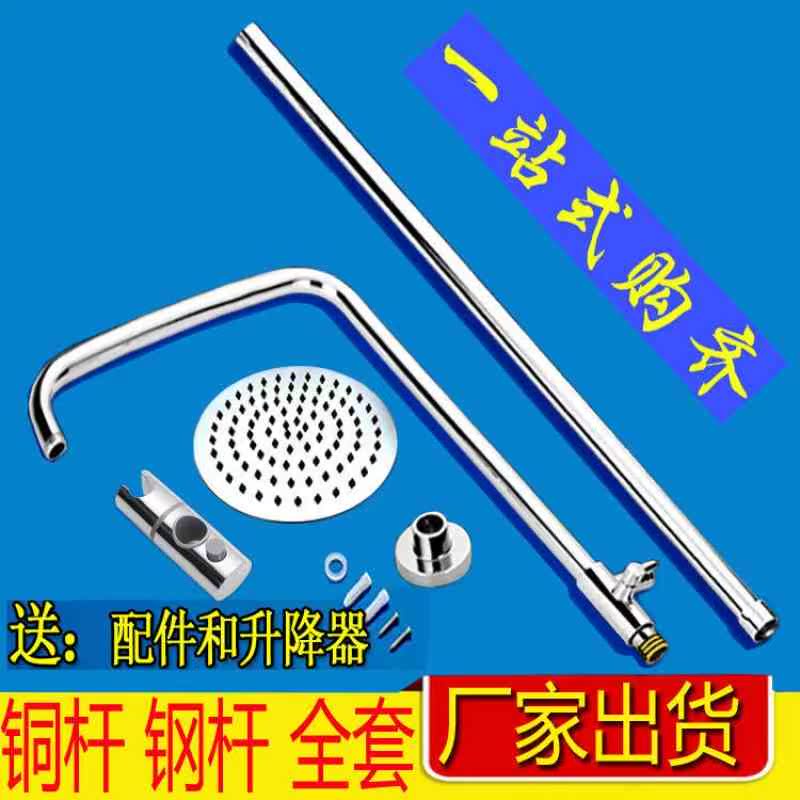 Flower sprinkling Shower rod Lifting rod Stainless steel pipe Bracket Shower Room Adjustable Sleeve parts fixed Standin the Decoration main material , Toiletries , Bathroom faucet , Shower Accessories category - from Buy2taobao.com to provide professional Taobao agent buy service