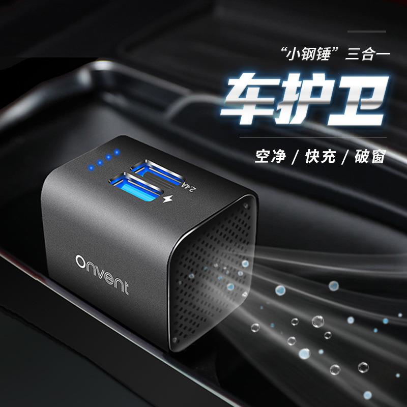车载负离子空气净化器多功能新车除甲醛烟消除异味车用氧吧pm2.5|ruв категории автомобиль/товаров/аксессуары/переоснащение, Автомобильная аудио - видео/средства электронной/приборов, средства электронной/приборов, автомобиль с кислородный/очиститель воздуха - от Buy2taobao.com для оказания профессиональной услуги покупки агента Taobao