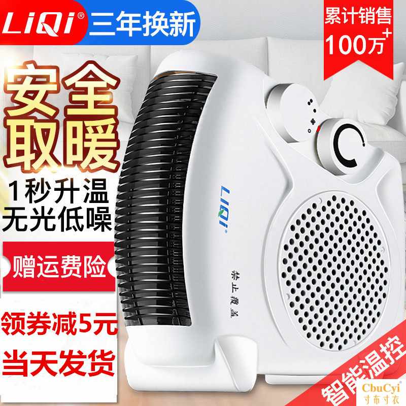 暖风机浴室防水取暖器风扇电暖气冷暖两用节能小太阳暖脚器在类目 生活电器, 暖风机/取暖器中 - 来自Buy2taobao.com提供专业的淘宝代购服务