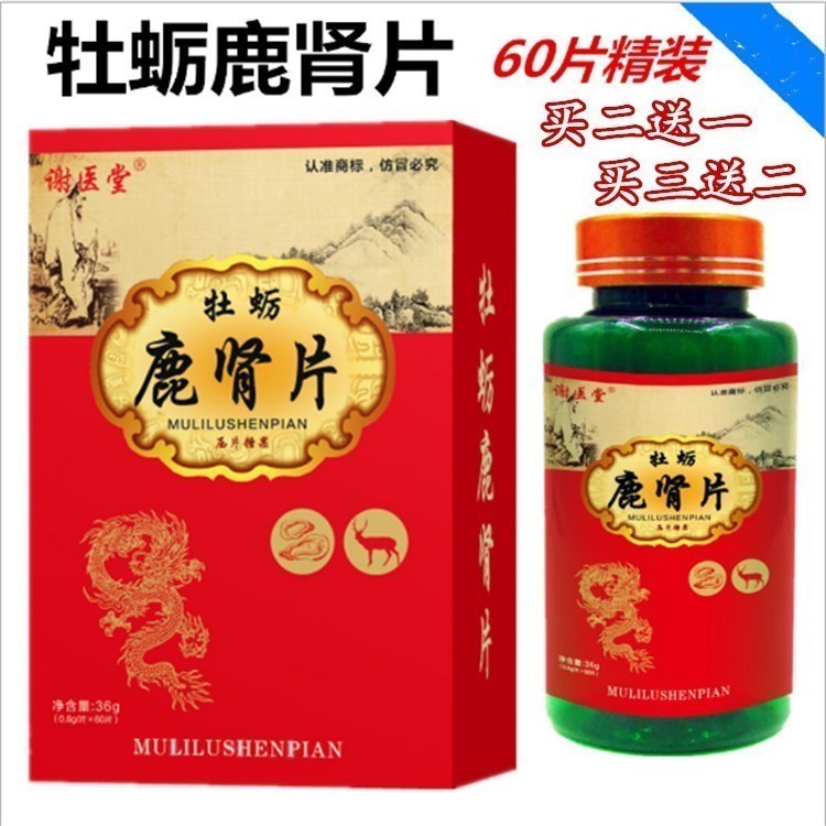 Oyster Deer Kidney Slices Deer Kidney Cordyceps Maca Polygonatum Oyster Male adult Healthcare Tonic quality goodsin the Traditional nourishing food , Other traditional tonic , Other traditional tonic category - from Buy2taobao.com to provide professional Taobao agent buy service