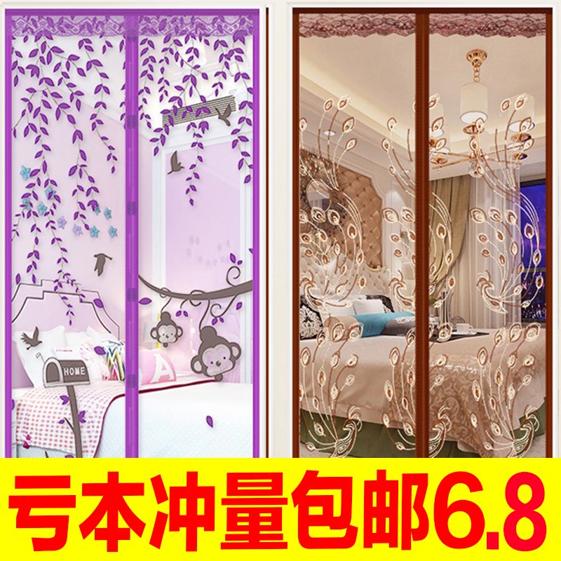 家用纱织门帘夏季家用高档磁性防蚊门帘防蝇纱窗隔断帘卧室静音魔在类目 居家布艺, 窗帘门帘及配件, 门帘中 - 来自Buy2taobao.com提供专业的淘宝代购服务