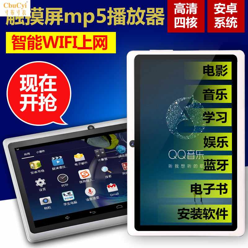 智能mp5播放器mp4触摸屏mp3高清安卓mp5无线上网7寸|ruв категории MP3/MP4/iPod/диктофон - от Buy2taobao.com для оказания профессиональной услуги покупки агента Taobao
