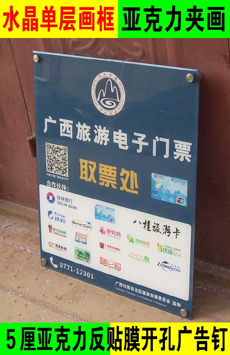 UV打印 亚克力UV亚克力打印UV印刷喷绘 雪弗板UV加工 双面膜招牌|msdalam kategori Perniagaan/perabot pejabat, City Furniture, kemudahan maklumat perkhidmatan, Billboard - dari Buy2taobao.com untuk memberikan perkhidmatan ejen Taobao profesional membeli