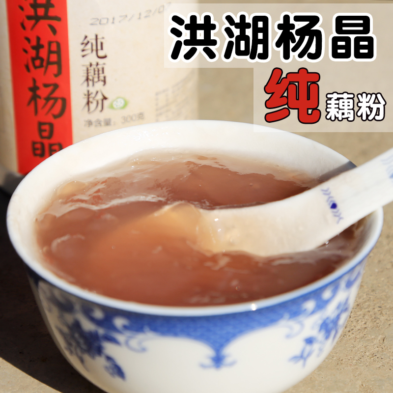 Honghu Yang Jing Lotus root starch 300g No added sugar Pure lotus root soup precooked and ready to be eaten breakfast Substitute meal Complementary foodin the Coffee/Oatmeal/Chongyin , Lotus root starch/Oatmeal/Drink mixes , Lotus root starch category - from Buy2taobao.com to provide professional Taobao agent buy service