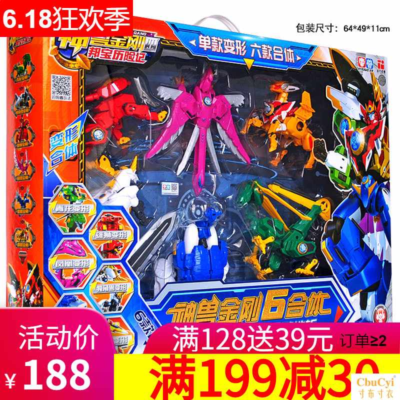 神兽金刚4玩具变形机器人6合体元豪华套装机甲雄狮恐龙摩托车男|ruв категории игрушка/коляска/головоломка/блоки/модель, детей робот/деформации/кукла, детей робот/деформации игрушки - от Buy2taobao.com для оказания профессиональной услуги покупки агента Taobao