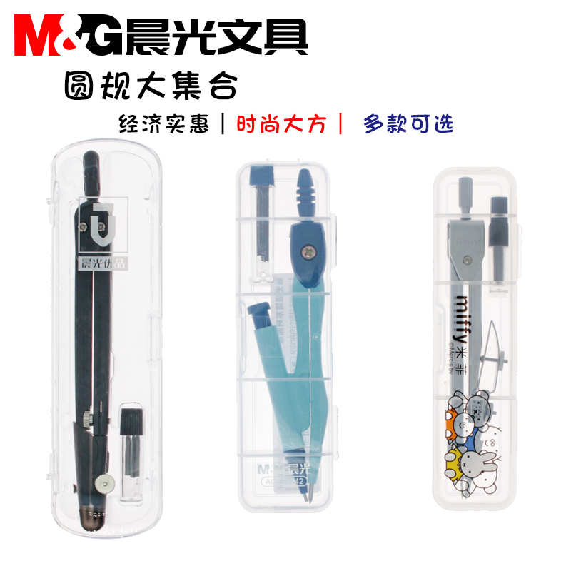 晨光优品多功能金属不锈钢可夹自动铅笔款铅芯圆规专业作图制图初中小学生用考试画图学生小清新文具简约时尚在类目 电子词典/电纸书/文化用品, 绘图测量用品, 圆规中 - 来自Buy2taobao.com提供专业的淘宝代购服务