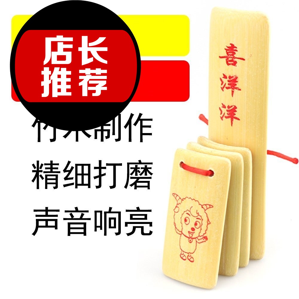 家用多功能小孩用的快板竹板儿童 广场舞学生小孩快板幼儿园初学|msdalam kategori Alat muzik/Guitar/Piano/Fitting, National Instruments, Lain alat muzik etnik, Allegro - dari Buy2taobao.com untuk memberikan perkhidmatan ejen Taobao profesional membeli
