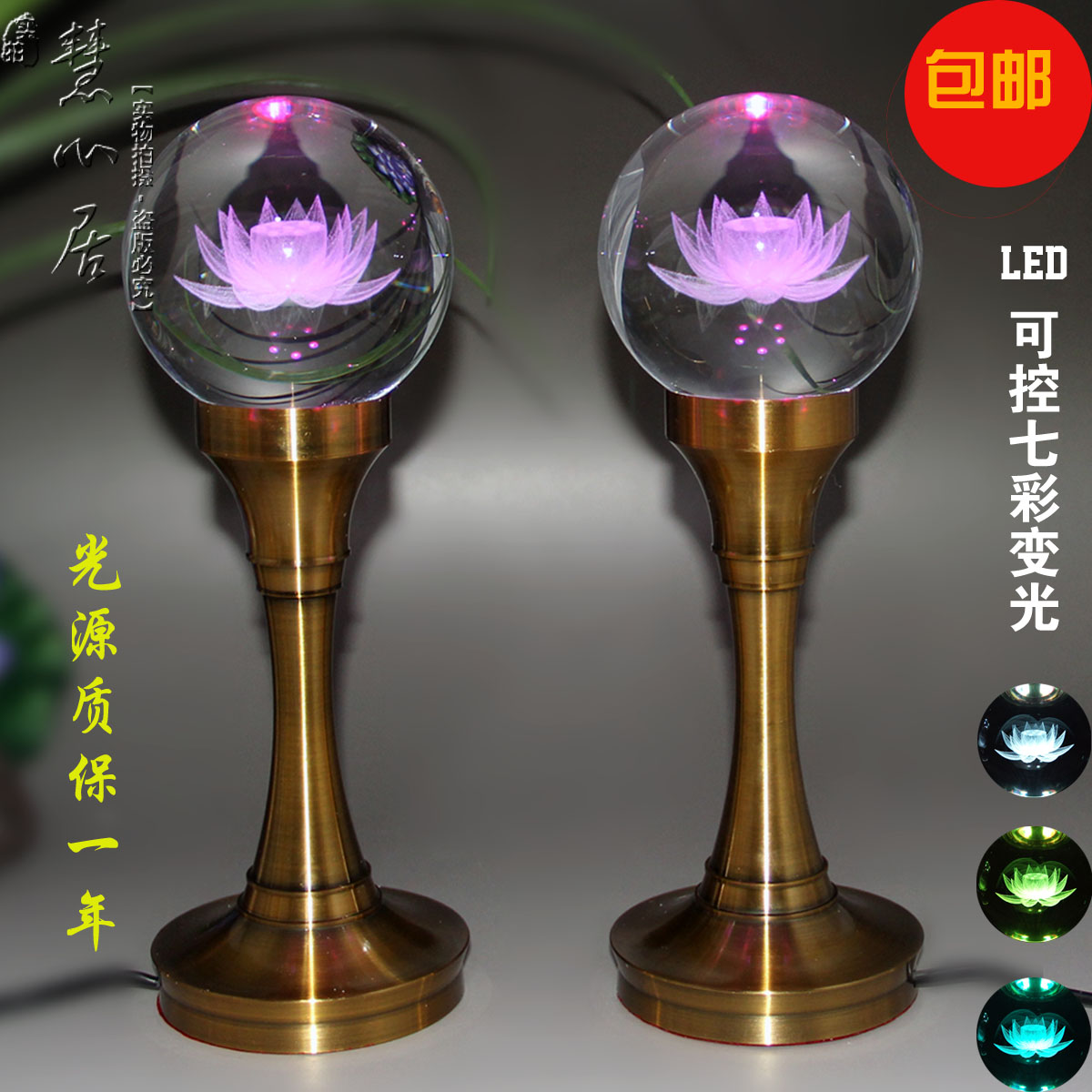 LED莲花灯佛供灯佛教用品水晶莲花灯长明灯财神灯供佛灯招财波灯|ruв категории Домашний быт, украшения - от Buy2taobao.com для оказания профессиональной услуги покупки агента Taobao