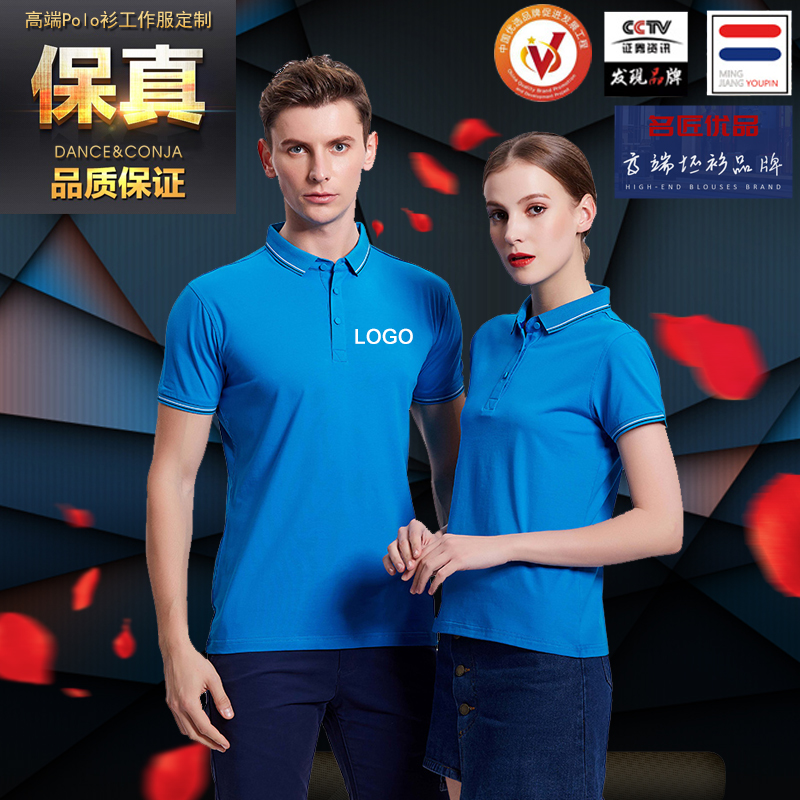 純棉企業工作服Polo衫定制短袖t恤上衣夏季工裝團建服印刺繡logo在類目 個性定製/設計服務/DIY, 服飾箱包定製, 服裝定製, T恤印製中 - 來自Buy2taobao.com提供專業的淘寶代購服務