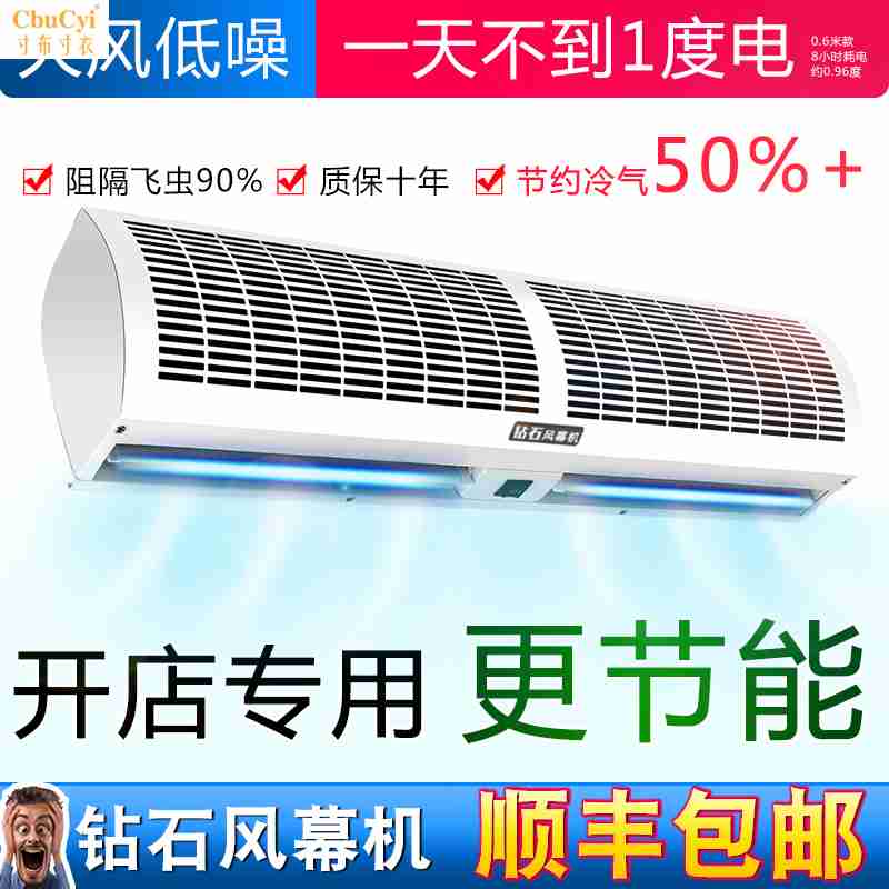 Diamonds Air curtain machine commercial Mute 1.8 Wind curtain machine Air curtain 1.5 rice 1.2 Door Cold storage 0.9 ricein the Electrical life , Other home appliances , Ventilator/Fan category - from Buy2taobao.com to provide professional Taobao agent buy service