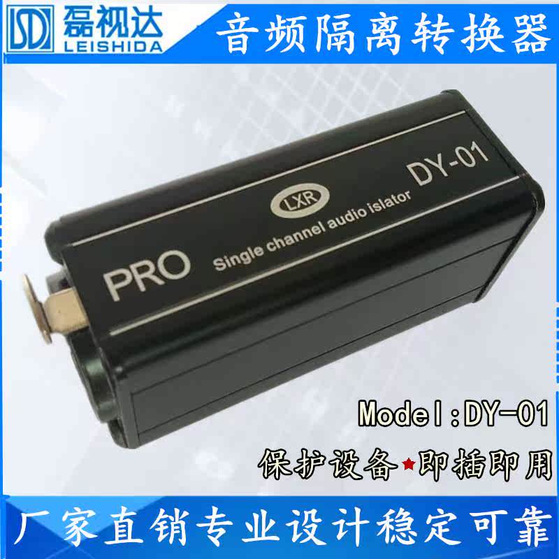 2018 new pattern xlr audio frequency Isolators audio frequency electric current eliminate noise wave filter sound signal quarantinein the 3C Digital Accessories, Home Appliances Audio Accessories , Video Cable/Audio cable/AV Line category - from Buy2taobao.com to provide professional Taobao agent buy service