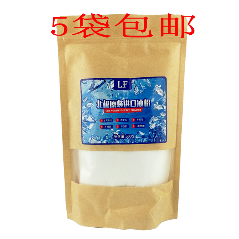 理发店专用褪色膏冰粉毛白剂爆点潮粉发廊漂粉染膏正品美发用品|msdalam kategori Penjagaan rambut/rambut palsu, perm rambut, krim rambut - dari Buy2taobao.com untuk memberikan perkhidmatan ejen Taobao profesional membeli