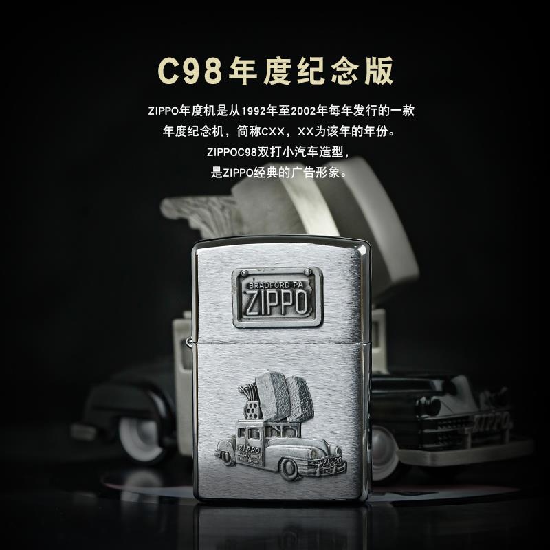 打火机zippo正版男士礼盒装限量收藏级C98年度纪念版芝宝火机在类目 ZIPPO/瑞士军刀/眼镜, 品牌打火机及配件, ZIPPO/芝宝中 - 来自Buy2taobao.com提供专业的淘宝代购服务