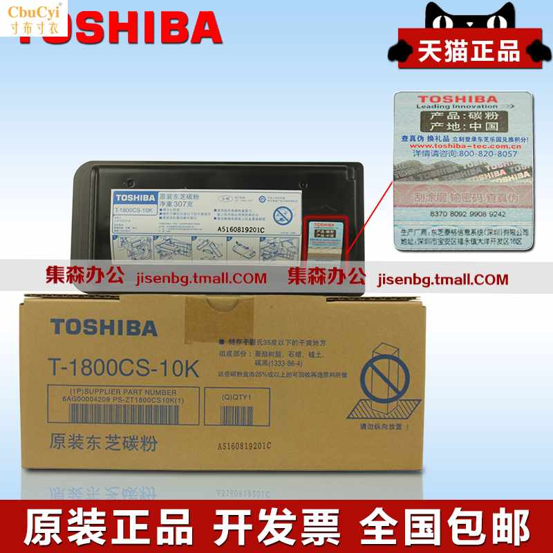 Original T-1800CS-10K Toner Cartridge E18 E-STUDIin the Office Equipment/Consumables/Related Services , Toner cartridge supplies category , Toner/Toner category - from Buy2taobao.com to provide professional Taobao agent buy service